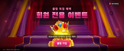 포커 킹덤의 주인공이 되세요