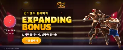 최고의 챔피언과 함께하세요