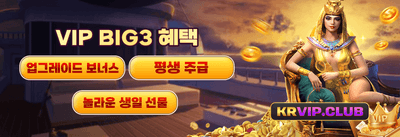 매주 드리는 VIP 무제한 캐시백 promotion