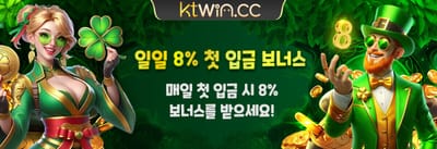 친구 초대 추천 보너스 promotion